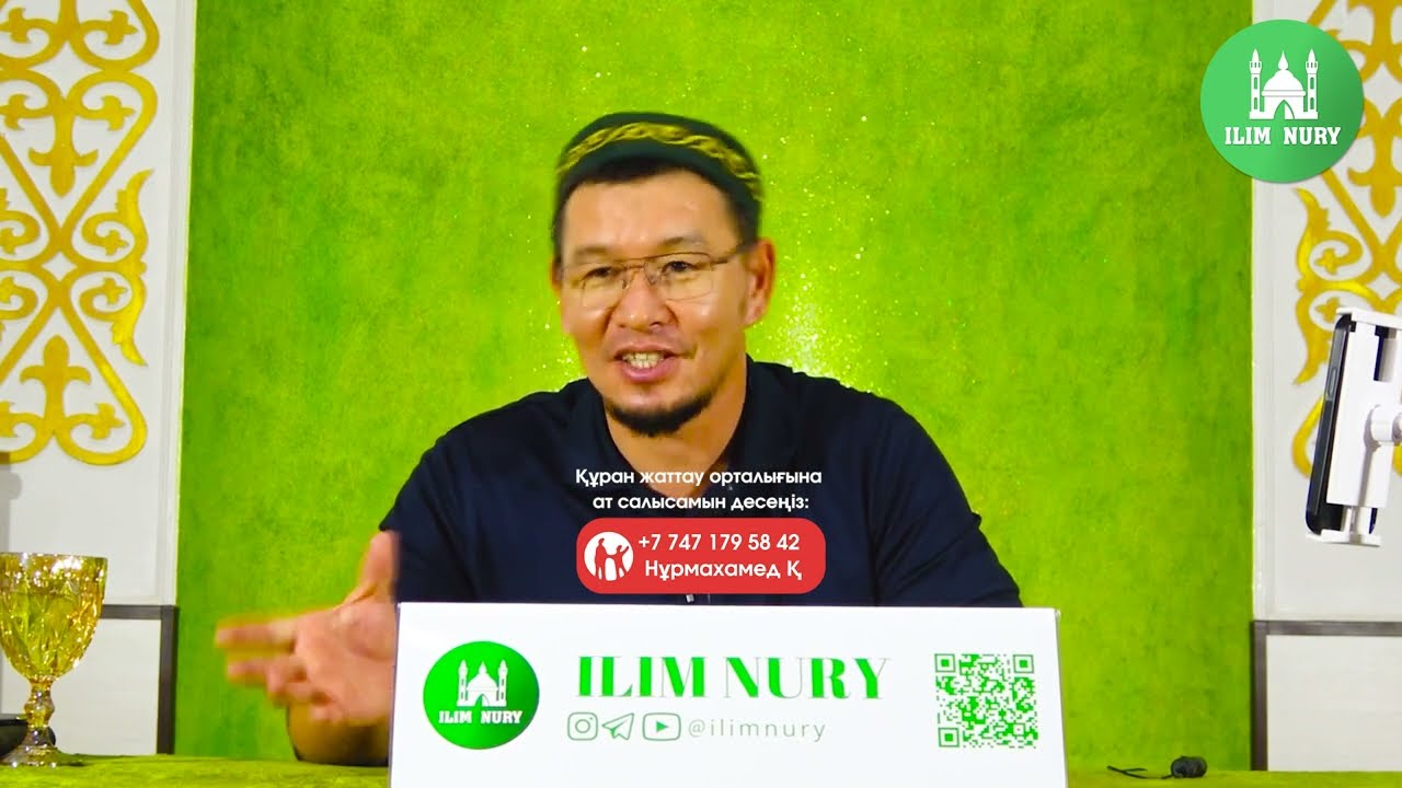 Барлық проблеманы шешетін дұға | ұстаз Қабылбек Әліпбайұлы