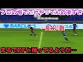 遊びでしかできない様なことを試合でする長谷川唯