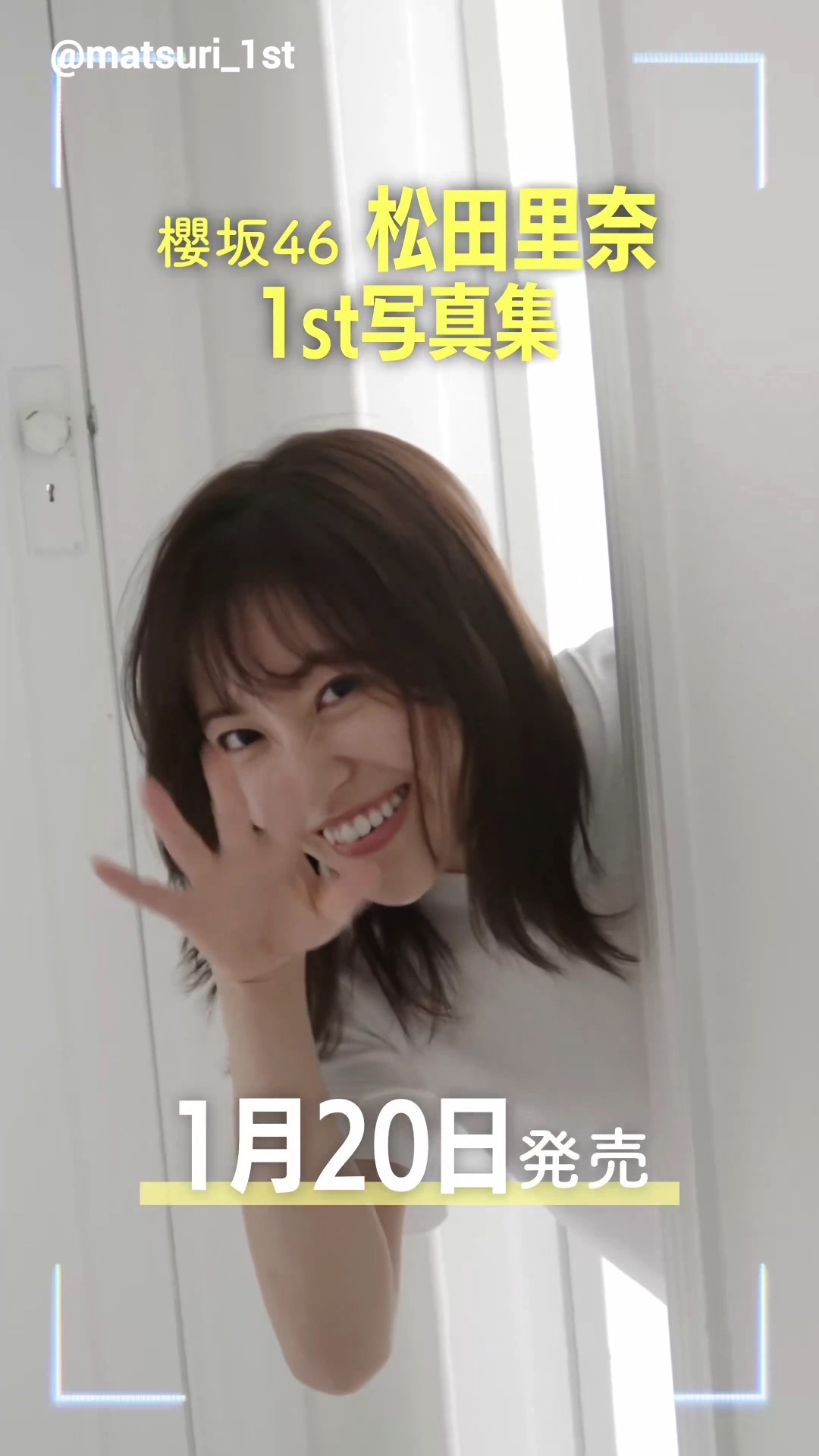 櫻坂46 松田里奈 2024クリスマスサンタ衣装 ヒキ 直筆生写真 サイン入り 松田里奈 写真集発売まであと64日！1st写真集 1月20日発売決定！まつり
