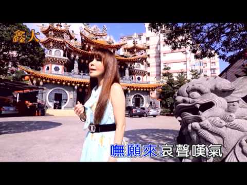 鑫大唱片-卡拉ok字幕版-女人的天(主唱:游麗紅)