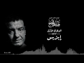 Hisham Elgakh - إيزيس - الديوان الأول 2017