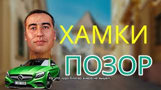 ПОЗОР #делающийдобро #мансур #facts  #согра #устькаменагорск #казахстан #обзор