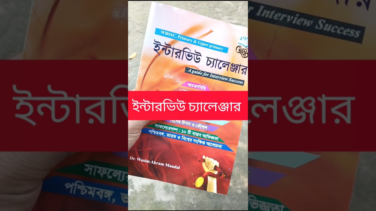 SLST Best Interview Guide Book 2025 / Upper Primary Interview Book / Primary Interview Book 