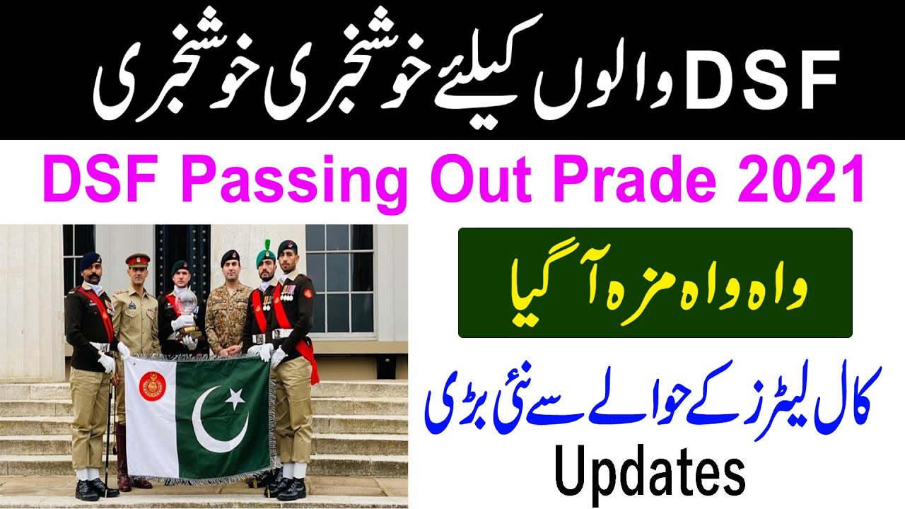 Pakistan Army DSF Passing Out 25 March 2021, DSF call latter new ...