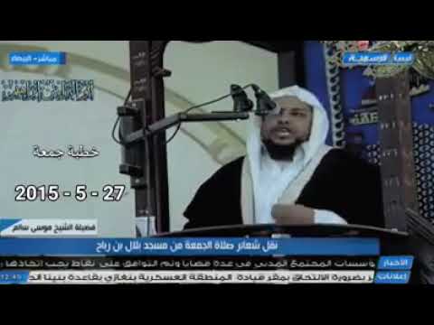 خطبة الشيخ ابومعاذ المنصوري موسى سالم علي الخوارج