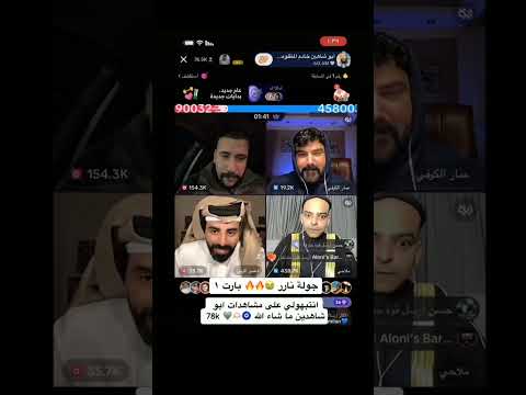 جولة حماسية ابو شاهين وناصر ضد ملاحي وعمار الكوفي 78 الف مشاهد جولة ناااارر