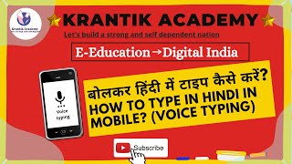 Microsoft SwiftKey Keyboard |How to type in hindi | Voice typing |बोलकर हिंदी में टाइप कैसे करें | screenshot 5