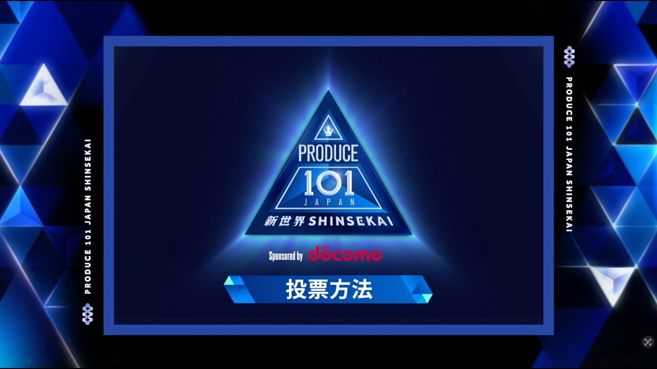 投票教程｜PRODUCE 101 JAPAN 新世界