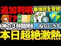 ついに最後のコミュデイが開催！神の3時間を見逃すな！まさかのコレクレーは絶望？激熱情報も追加判明【 ポケモンGO 】【 GOバトルリーグ 】【 GBL 】【 】