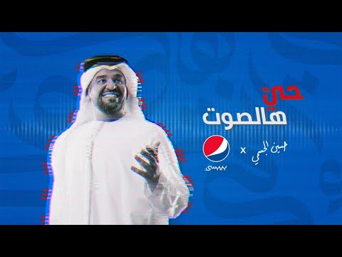 Pepsi x Music - Tune in! - Pepsi x Music - Tune in!