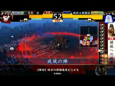 戦国大戦　正二位C　全知vs六角疾風