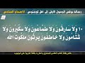 رسالة بولس الرسول الأولى إلى أهل كورنثوس الاصحاح السادس مسموعة ومقرؤة باللغة العربية 