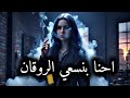 اغاني مصريه احنا بنسعي الروقان شجره بتطرح خير ايه شعبان 