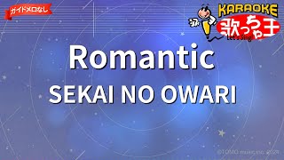 romanticsekai No Owari
