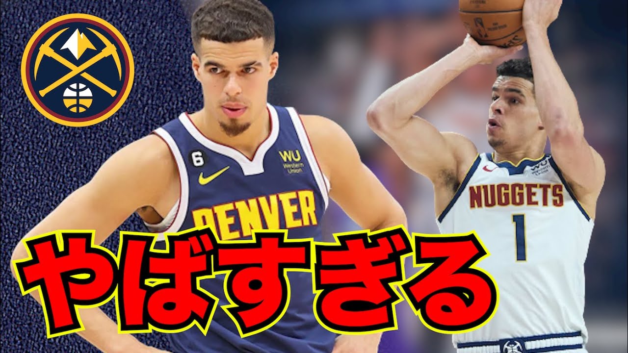 止まらぬ活躍。NBAオタクが語る「MPJえぐない？」