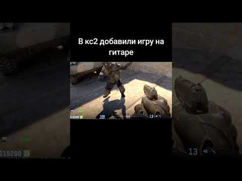 Тутор ? #csgo #standoff2 #рек #game #ксго #cs2 #counterstrike #memes