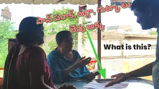 సరుకుల LIST lo ఉన్నవి ఇవ్వండి 😂 #radhikavlogs #comedy #prank #vishnuchilamakuri #prankvideo