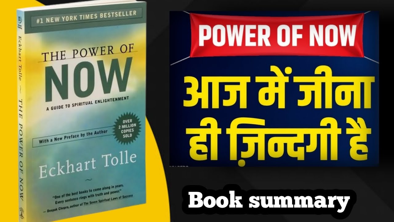 The Power Of Now Book Summary In Hindi The Power Of Now Audiobook the-power-of-now-book-summary-in-hindi-the-power-of-now-audiobook