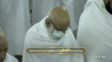 صلاة المغرب للشيخ ياسر الدوسري تلاوة مميزة من سورة آل عمران.  23 شوال. 1443.يوم الثلاثاء