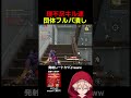 発射レートで5枚抜きwww　#shorts #荒野行動 #トト #キル集 #荒野の光 #ワンパ潰し #殿堂 #エヴァ #エヴァコラボ #コラボ