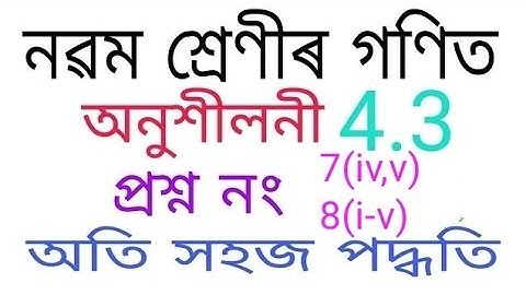 class 9 maths ex 4.3 question no 7(iv,v) and 8(i-v) solution in Assamese #class9maths