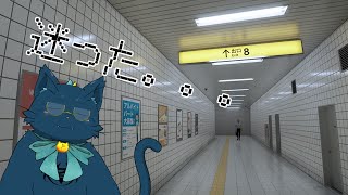 【8番出口】初見！出口探してみた！【新人Vtuber】