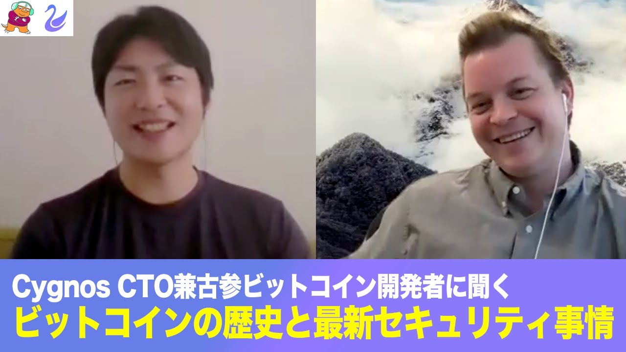 ビットコインセキュリティの進化の歴史とDeFiとCeFiの今後について【ビットコイナー反省会＆Cygnosコラボ③】 - YouTube
