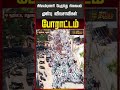 சிங்கம்புணரி பேருந்து நிலையம் முன்பு விவசாயிகள் போராட்டம் | Madurai | Farmers Protest |