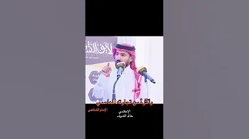 أحب الصالحين ولست منهم اكسبلور شعر الامام الشافعي الشعرالشعبي خالد الشوف 