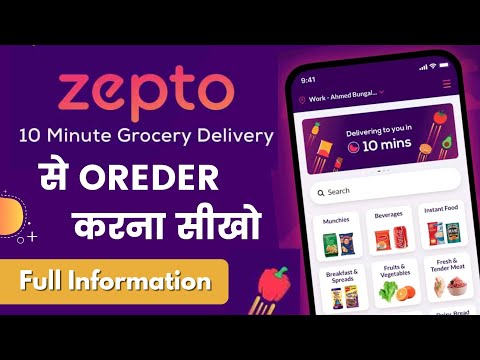 Zepto app kaise use kare | How to order grocery on zepto | Zepto :10-Min Grocery Delivery app review