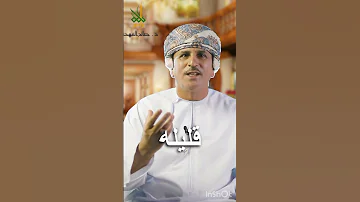الدكتور صالح الفهدي متحدثا من لا يقف معك وقت الحاجة 