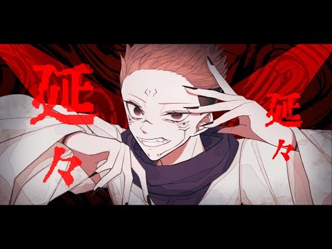 【手描き呪術廻戦】ボトム【両面宿儺】