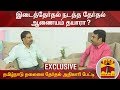 New video by Thanthi TV on YouTube