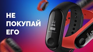 ФИТНЕС БРАСЛЕТЫ НЕ НУЖНЫ!?!? | Смарт трекеры - бесполезны