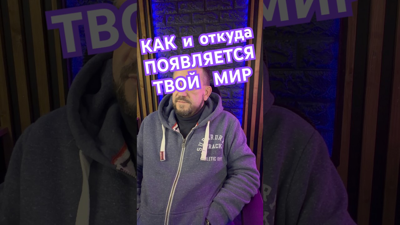 Иллюзия времени и реальности — сознание, частицы и природа существования.