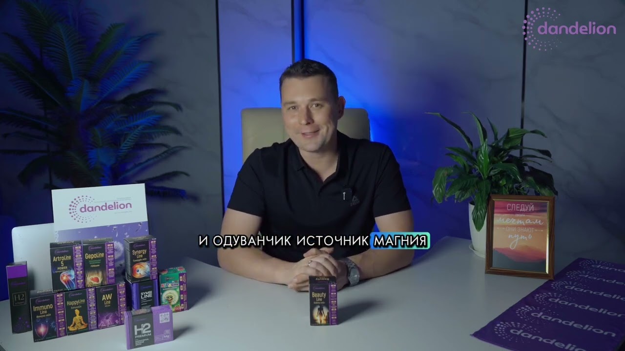 BEAUTY LINE от DANDELION — формула молодости, которая работает изнутри