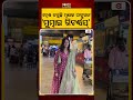 ଟ୍ରି ପ୍ଲାଣ୍ଟେସନରେ ରୂପାଲି ଗାଙ୍ଗୁଲିଙ୍କ ପରିବେଶ ସୁରକ୍ଷା |E3 Entertainment |Rupali Ganguly |  Argus News