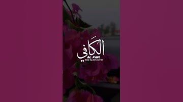 (فسيكفيكهم الله وهو السميع العليم) سورة البقرة، احمد النفيس