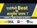 DNA Live | Aditi Tyagi के साथ देखिए DNA | Aditi Tyagi Show | DNA Full Episode | DNA Today