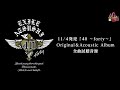 11/4発売「40 ～forty～」Original＆Acoustic Album 全曲試聴音源