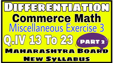 Differentiation | Class 12 Commerce | Miscellaneous 3 | New Syllabus | Maharashtra Board