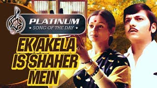 Platinum song of the day | Ek Akela Is Shaher Mein | एक अकेला इस शहर में | 18th July