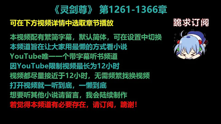 灵剑尊 1261-1366 章 听书 【手机用户点击右边小三角形可展开选取章节播放】 - 天天要闻