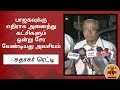 New video by Thanthi TV on YouTube