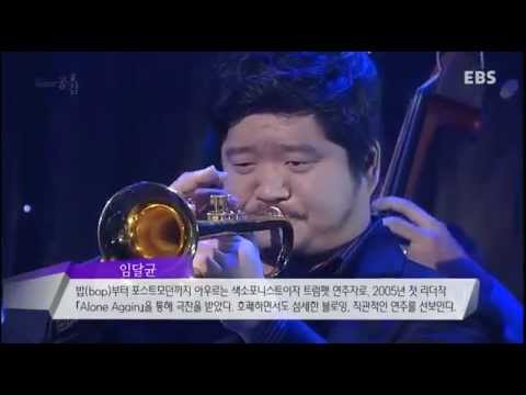 EBS 스페이스 공감 - 1031회 10주년 We ♥ Jazz - Our Delight