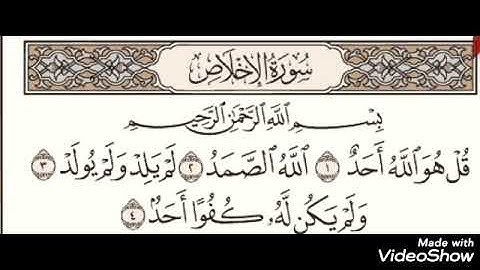Surat al ikhlas Repeated 3 times   سورة الإخلاص مكررة ٣ مرات