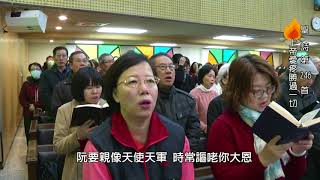 聖詩246首 上帝愛疼勝過一切