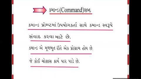 11 Oct 2020,Std-11(com.)Computer,ch-6,Revision-1,Falguni Patel