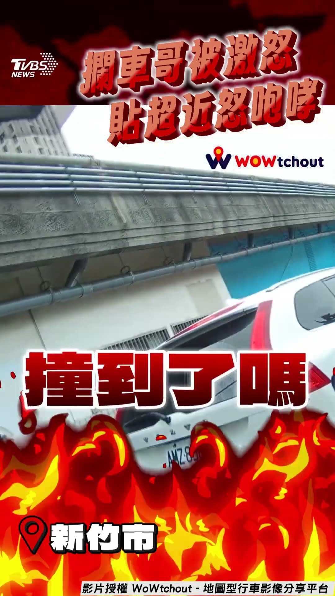 直行騎士遭「硬擠車道」怒飆1句! 攔車哥「貼超近」咆哮: 撞到了嗎？｜TVBS新聞@TVBSNEWS01