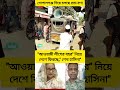 #duet #viral #news
